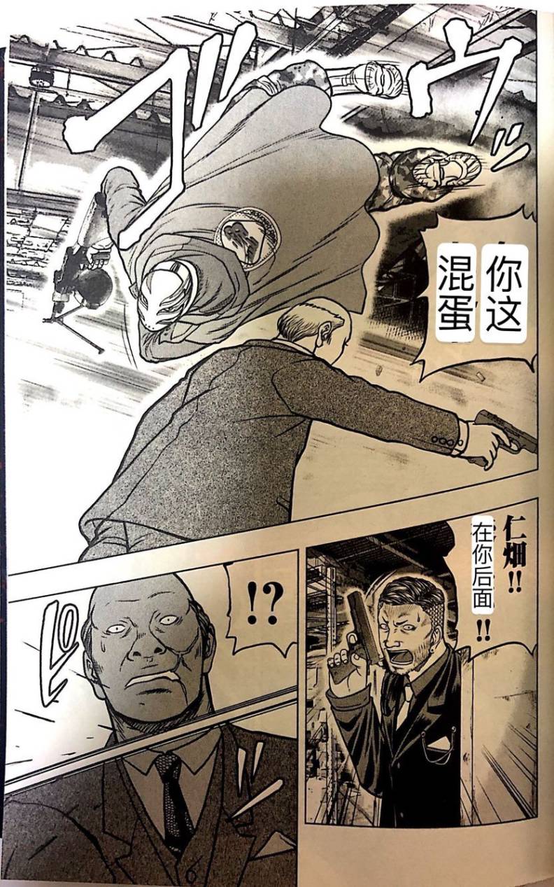 热血高校外传 九头神龙男外传 - 第58话 - 第3张图