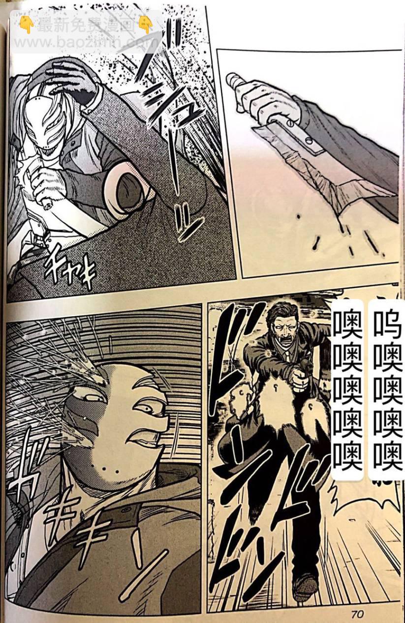 热血高校外传 九头神龙男外传 - 第58话 - 第4张图