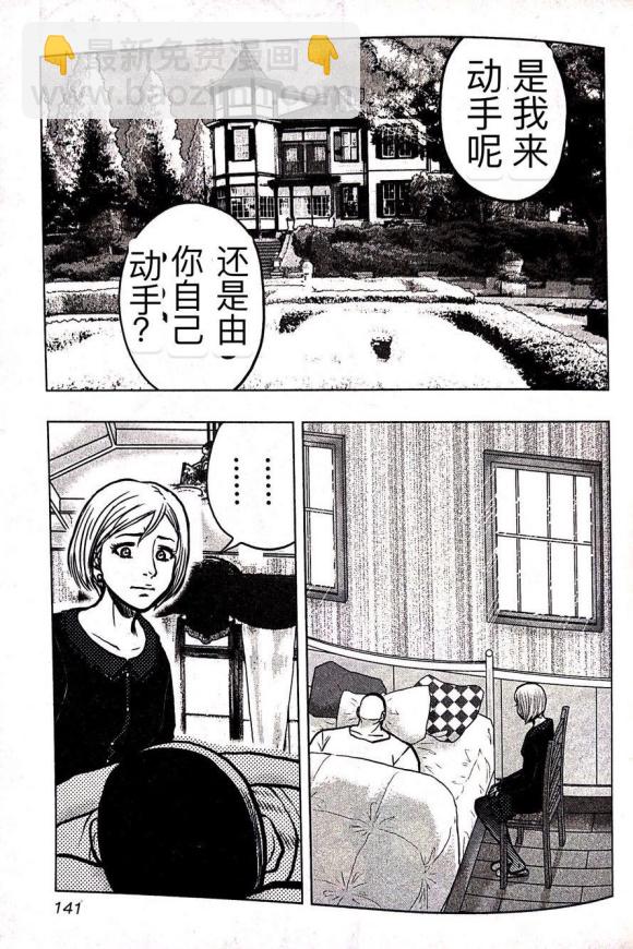 热血高校外传 九头神龙男外传 - 第61话 - 第12张图