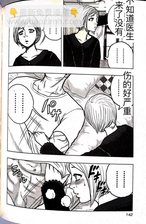 热血高校外传 九头神龙男外传 - 第61话 - 第13张图