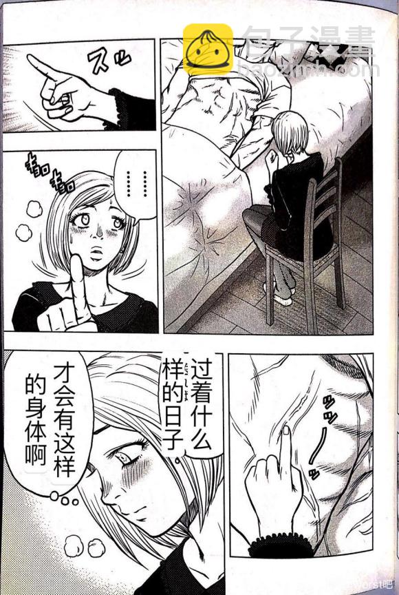 热血高校外传 九头神龙男外传 - 第61话 - 第14张图