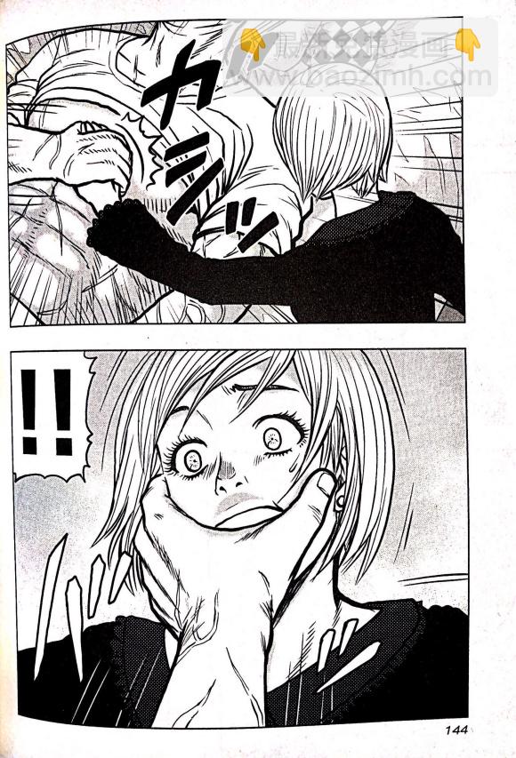 热血高校外传 九头神龙男外传 - 第61话 - 第15张图