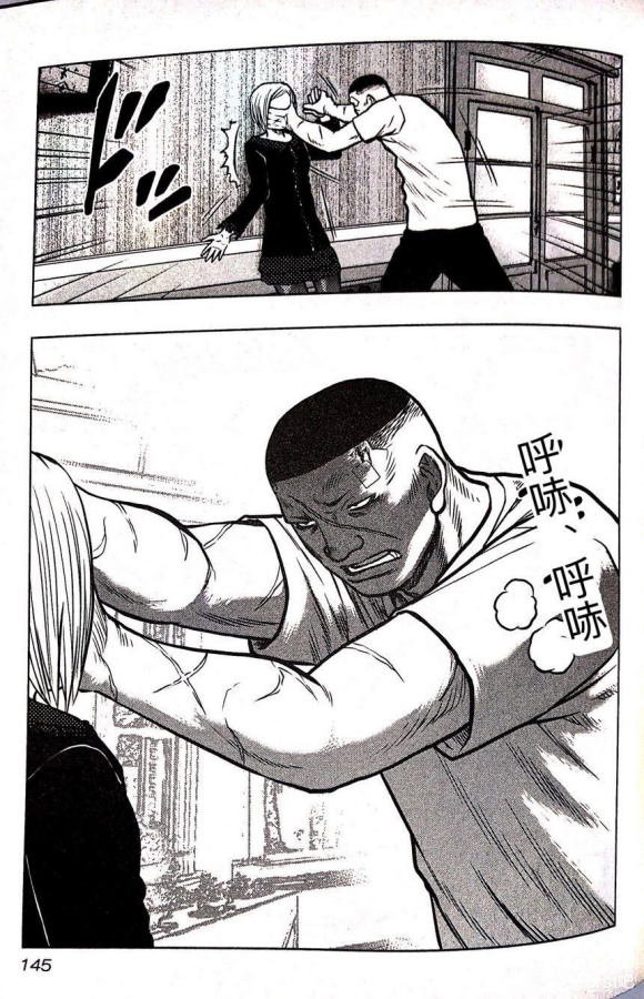 热血高校外传 九头神龙男外传 - 第61话 - 第16张图