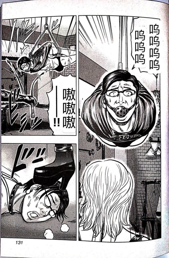 热血高校外传 九头神龙男外传 - 第61话 - 第2张图