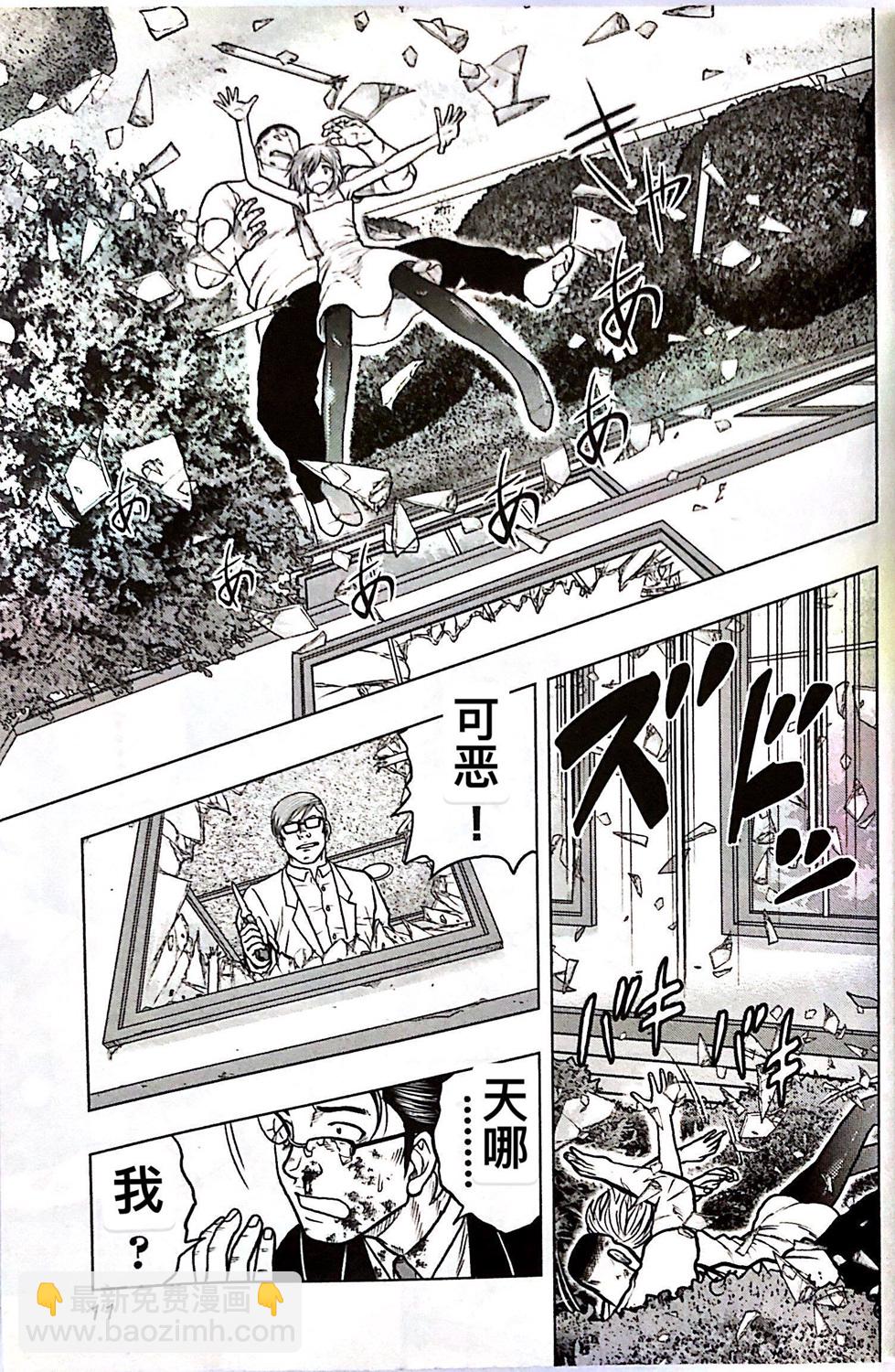 热血高校外传 九头神龙男外传 - 第64话 - 第10张图