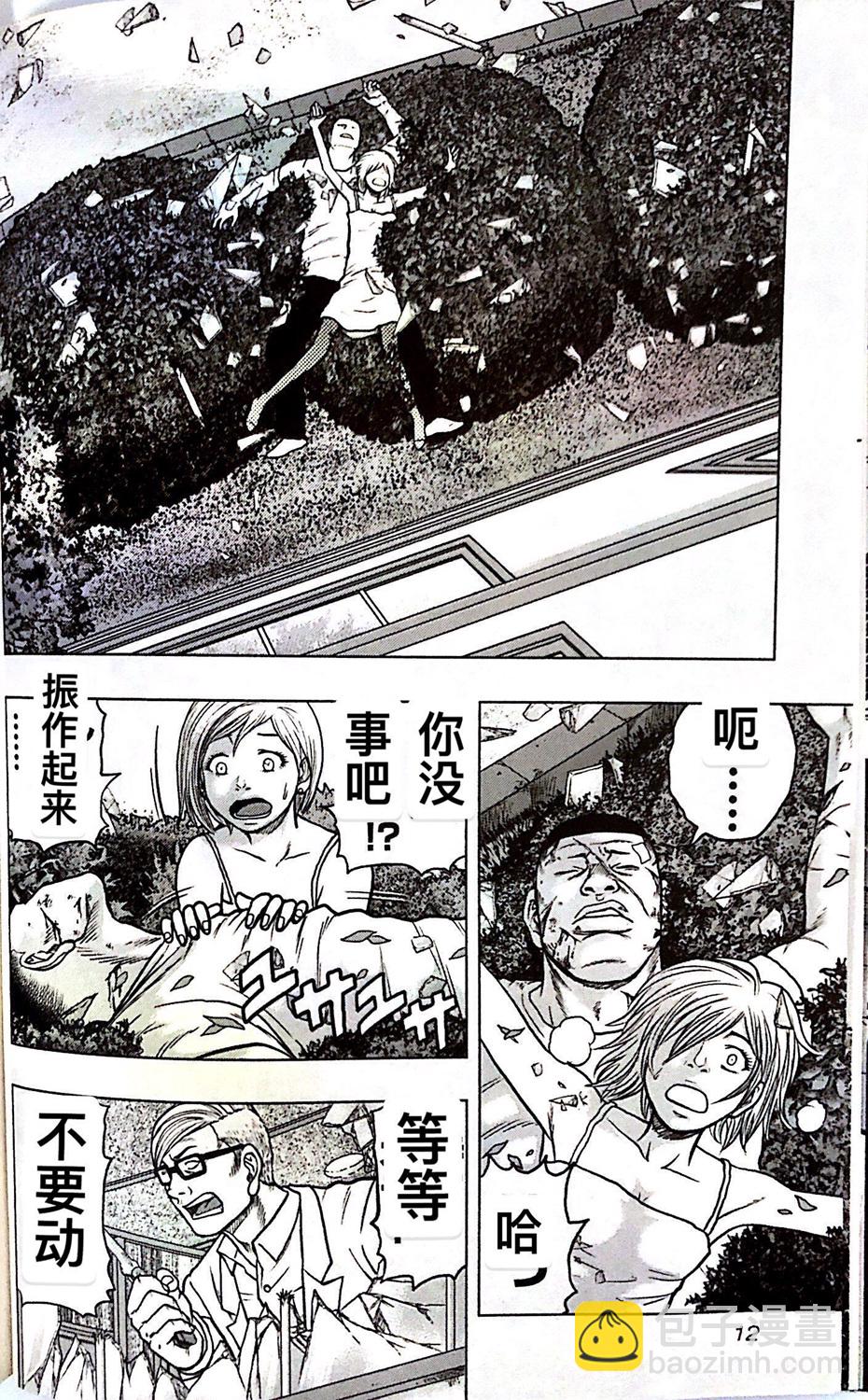 热血高校外传 九头神龙男外传 - 第64话 - 第11张图