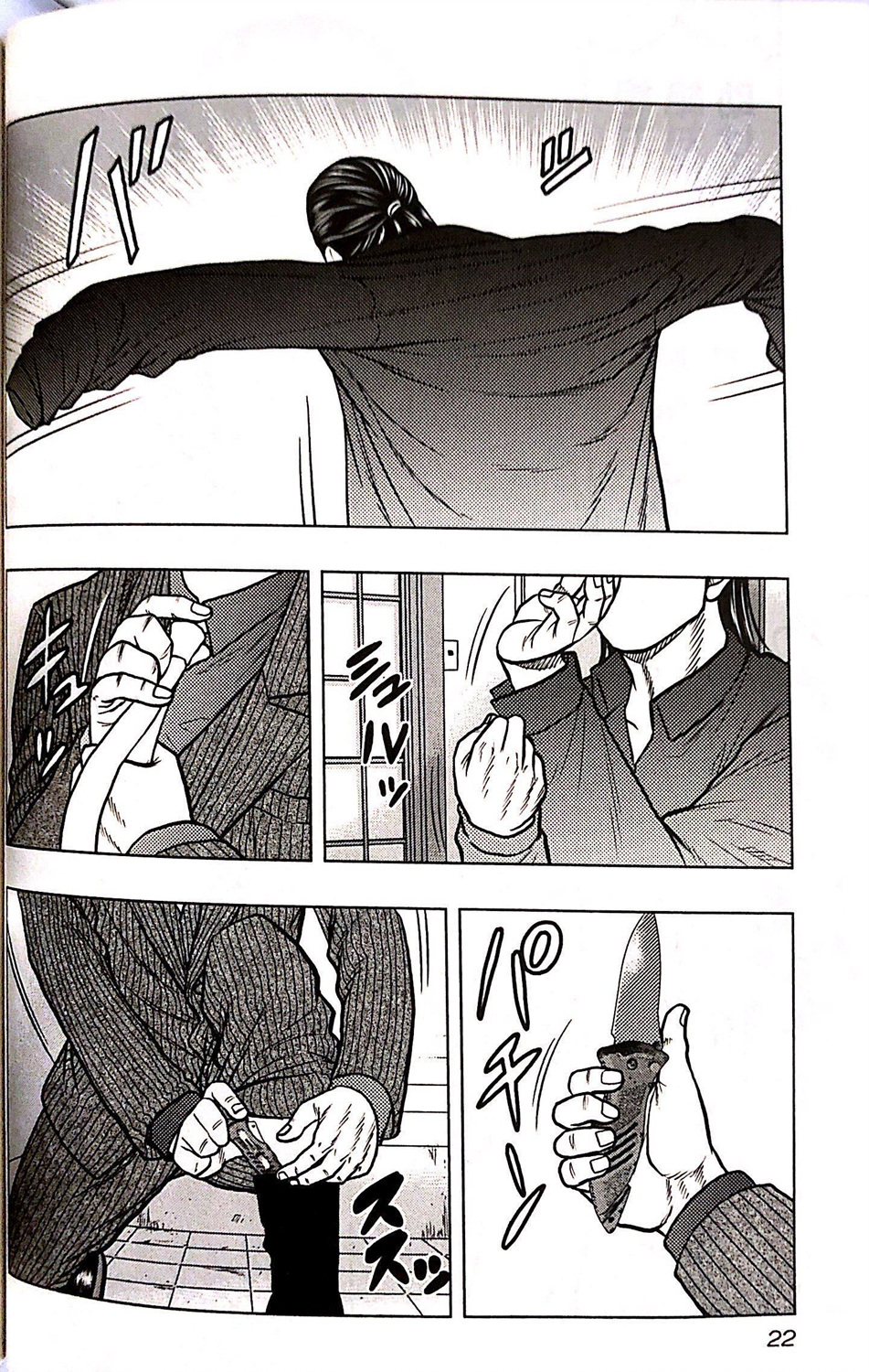 热血高校外传 九头神龙男外传 - 第64话 - 第21张图