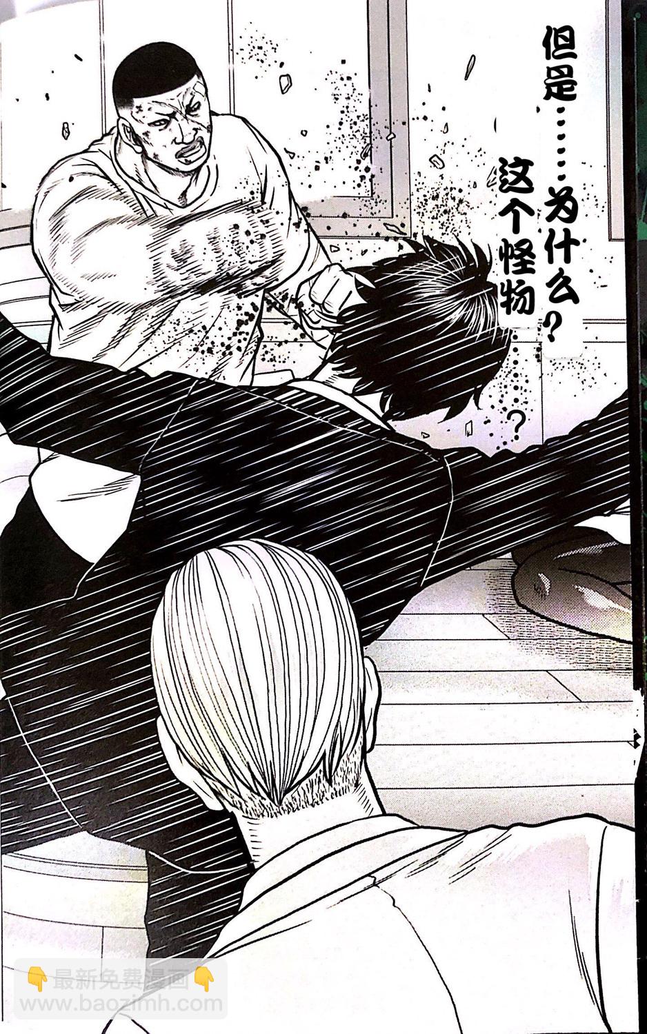 热血高校外传 九头神龙男外传 - 第64话 - 第5张图