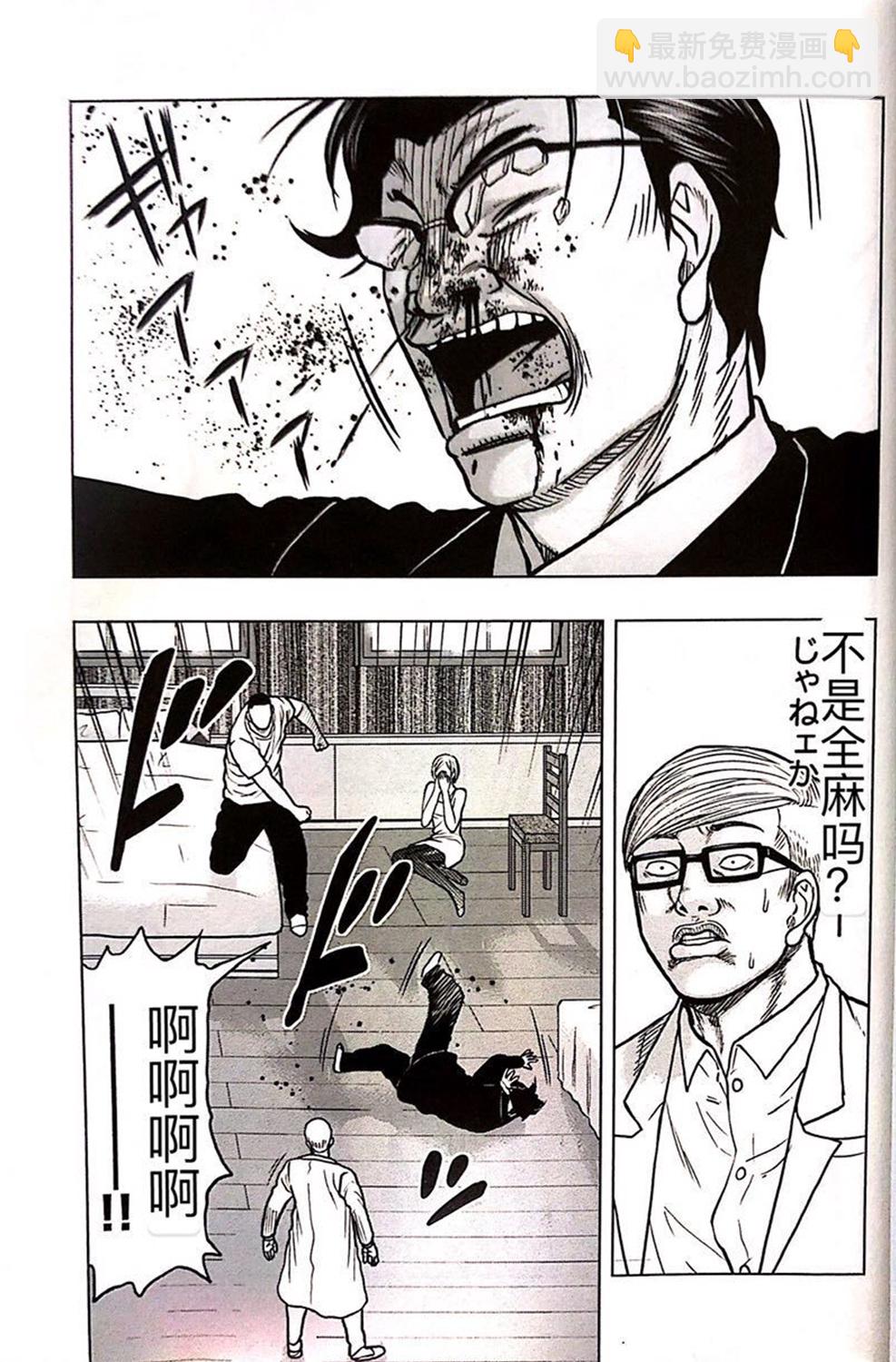 热血高校外传 九头神龙男外传 - 第64话 - 第6张图