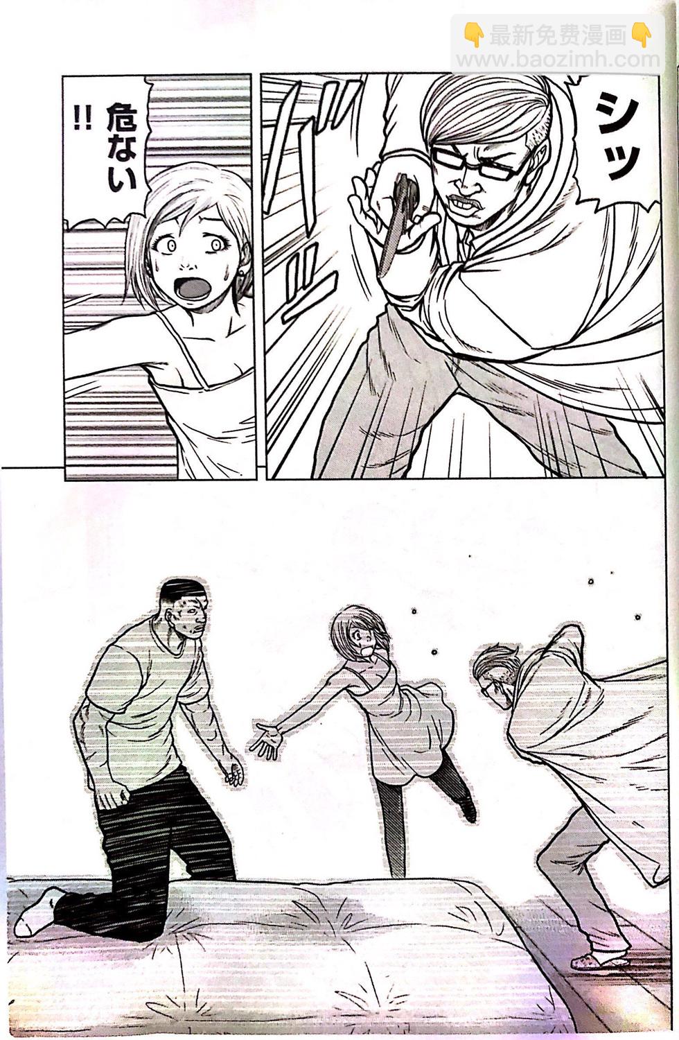 热血高校外传 九头神龙男外传 - 第64话 - 第8张图