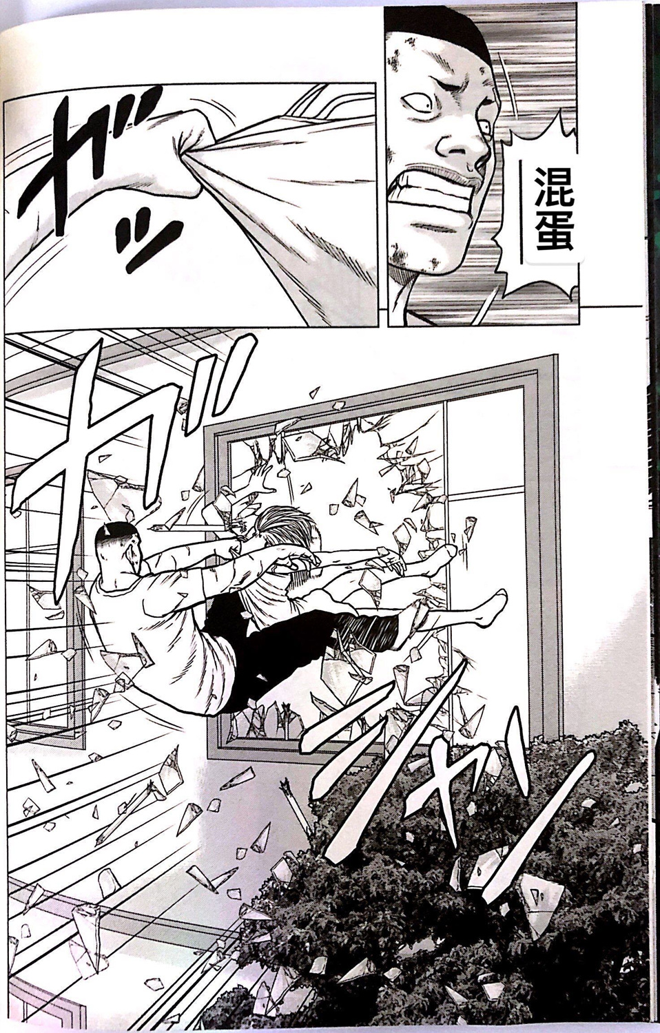 热血高校外传 九头神龙男外传 - 第64话 - 第9张图