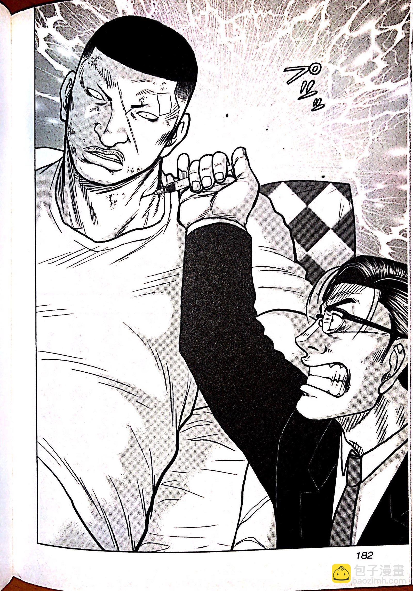 热血高校外传 九头神龙男外传 - 第63话 - 第12张图