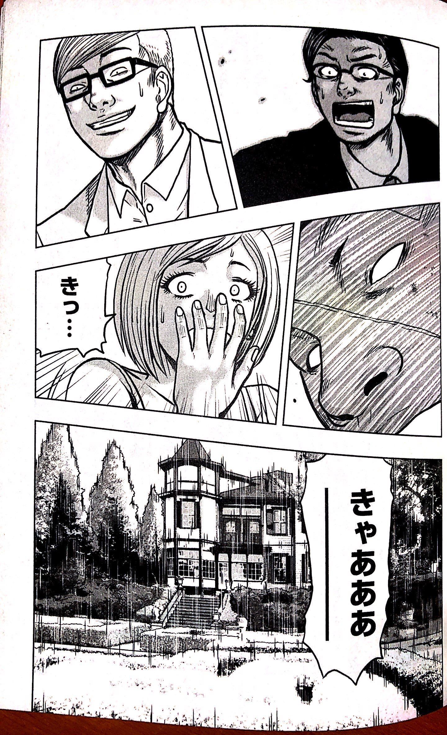 热血高校外传 九头神龙男外传 - 第63话 - 第13张图