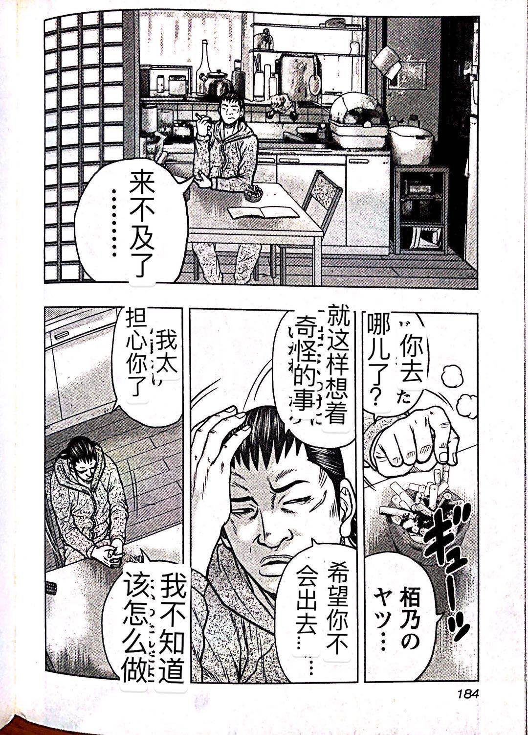 热血高校外传 九头神龙男外传 - 第63话 - 第14张图