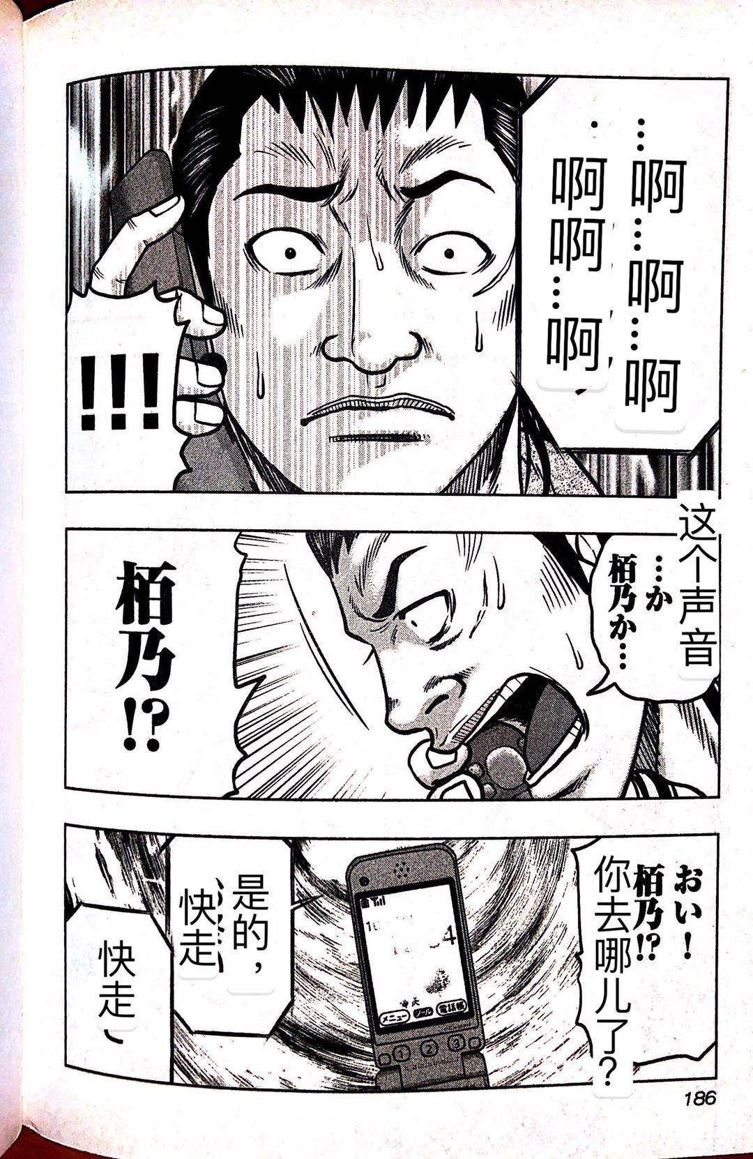 热血高校外传 九头神龙男外传 - 第63话 - 第16张图