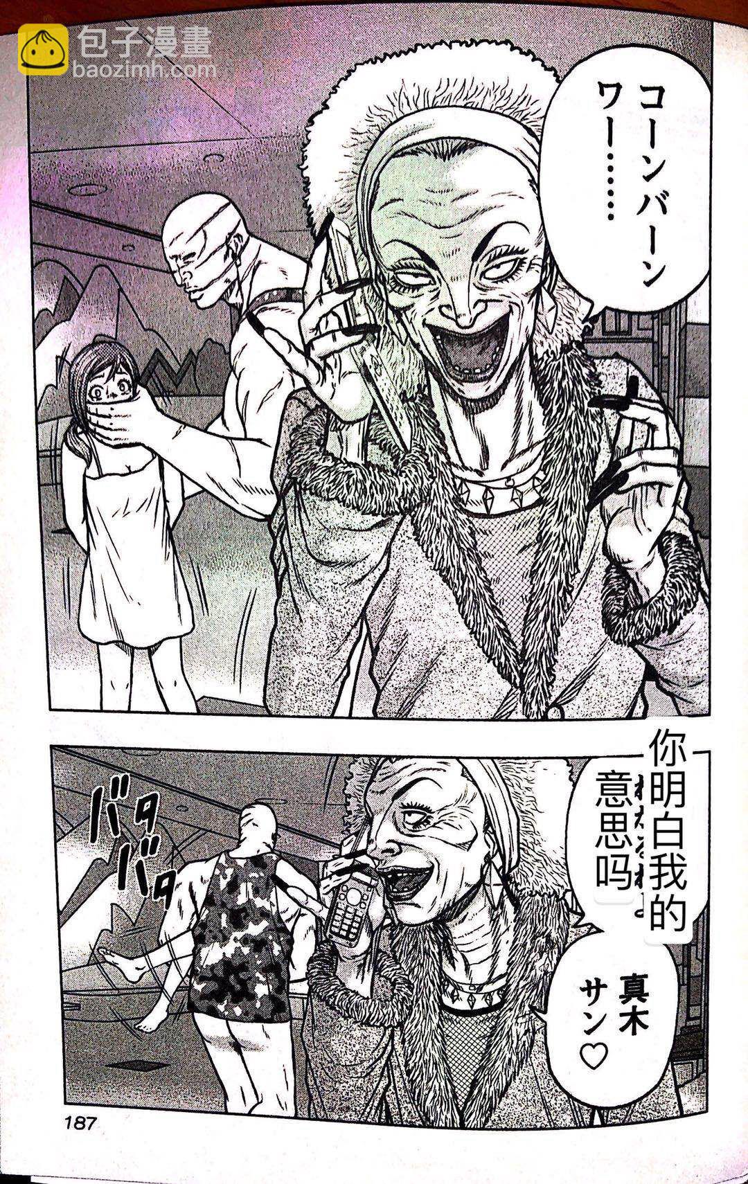 热血高校外传 九头神龙男外传 - 第63话 - 第17张图