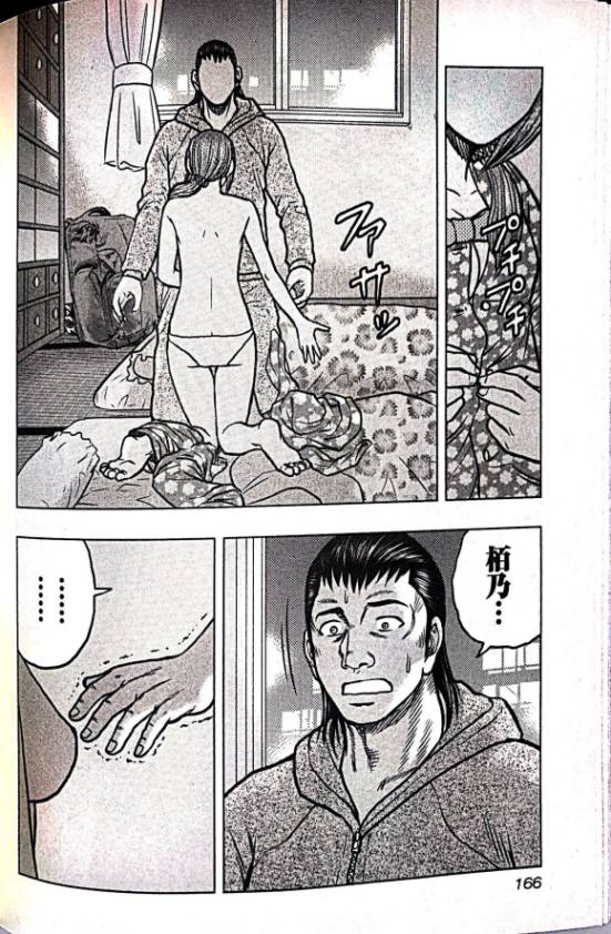 热血高校外传 九头神龙男外传 - 第62话 - 第15张图