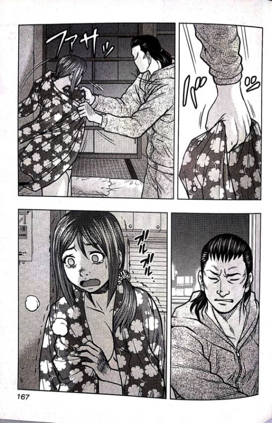 热血高校外传 九头神龙男外传 - 第62话 - 第16张图