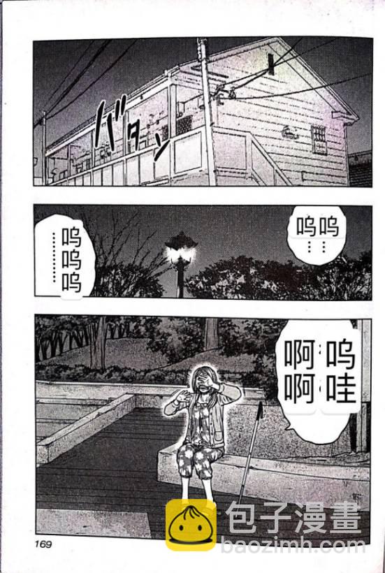 热血高校外传 九头神龙男外传 - 第62话 - 第18张图