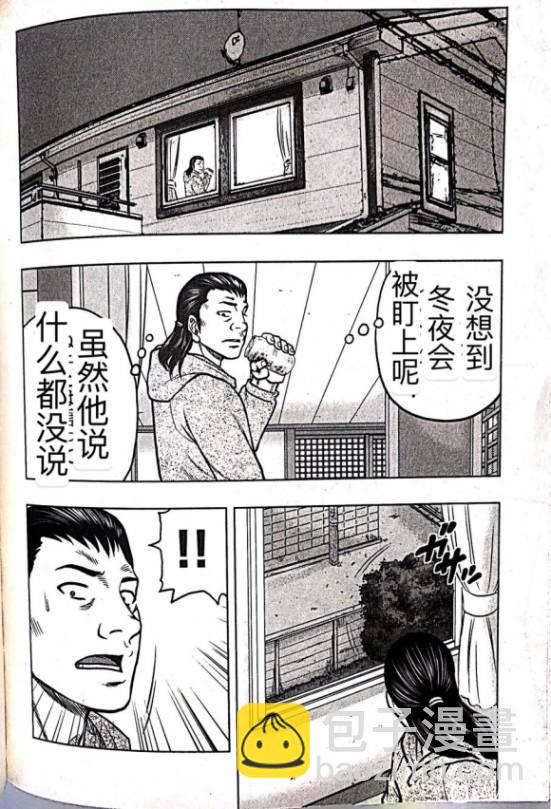 热血高校外传 九头神龙男外传 - 第62话 - 第6张图