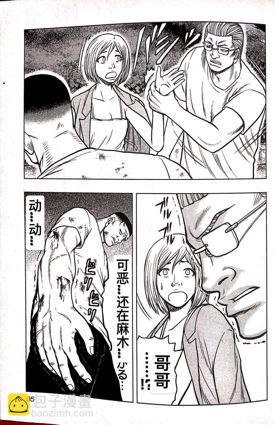 热血高校外传 九头神龙男外传 - 第67话 - 第19张图