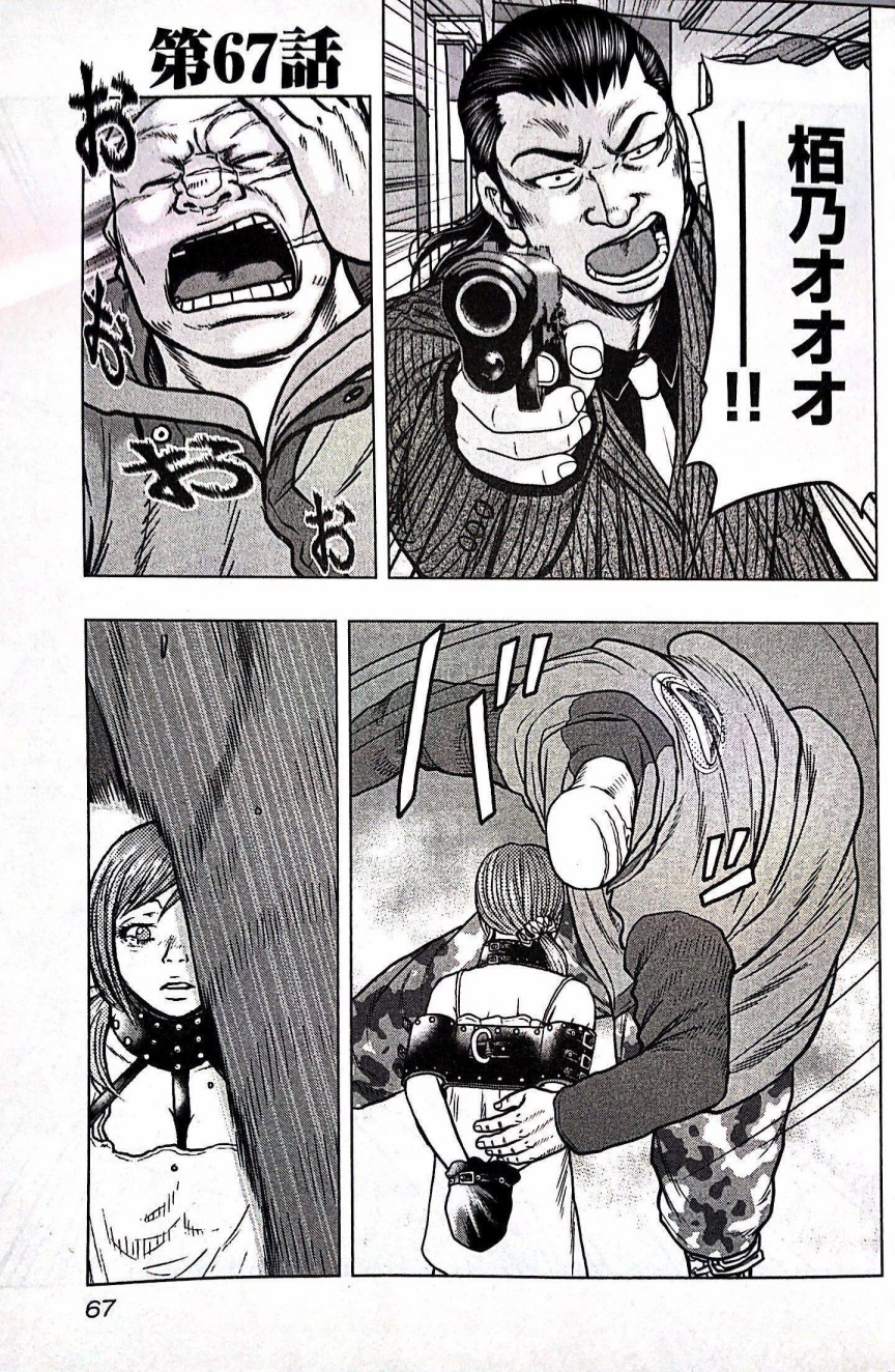 热血高校外传 九头神龙男外传 - 第67话 - 第1张图