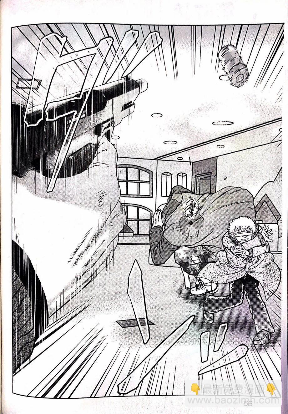 热血高校外传 九头神龙男外传 - 第67话 - 第2张图