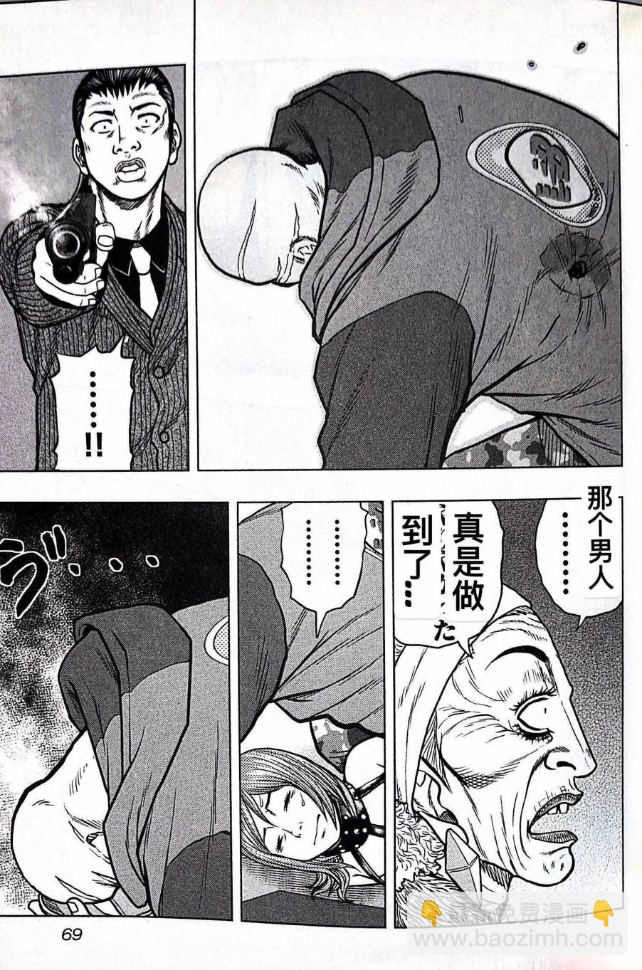 热血高校外传 九头神龙男外传 - 第67话 - 第3张图