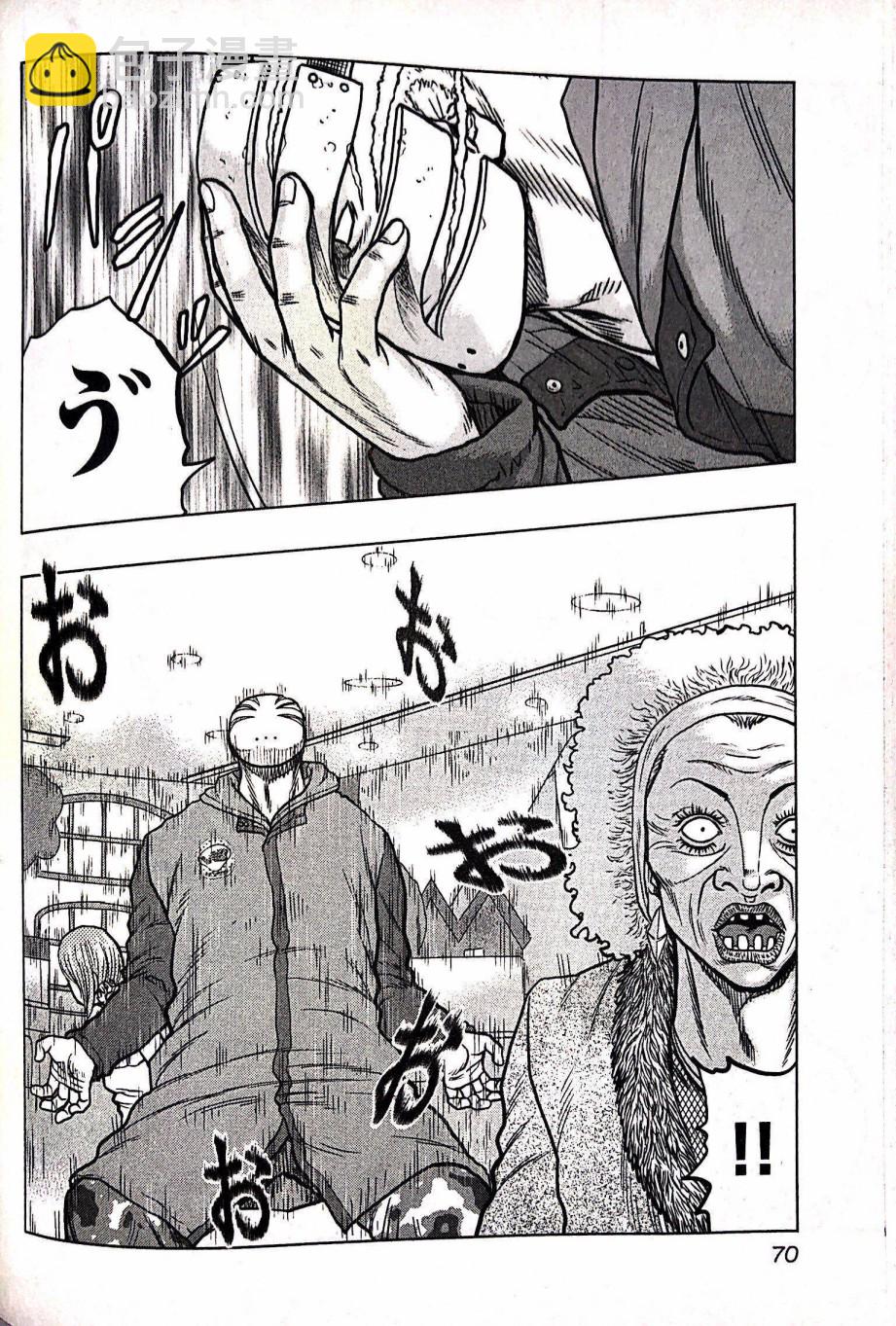 热血高校外传 九头神龙男外传 - 第67话 - 第4张图