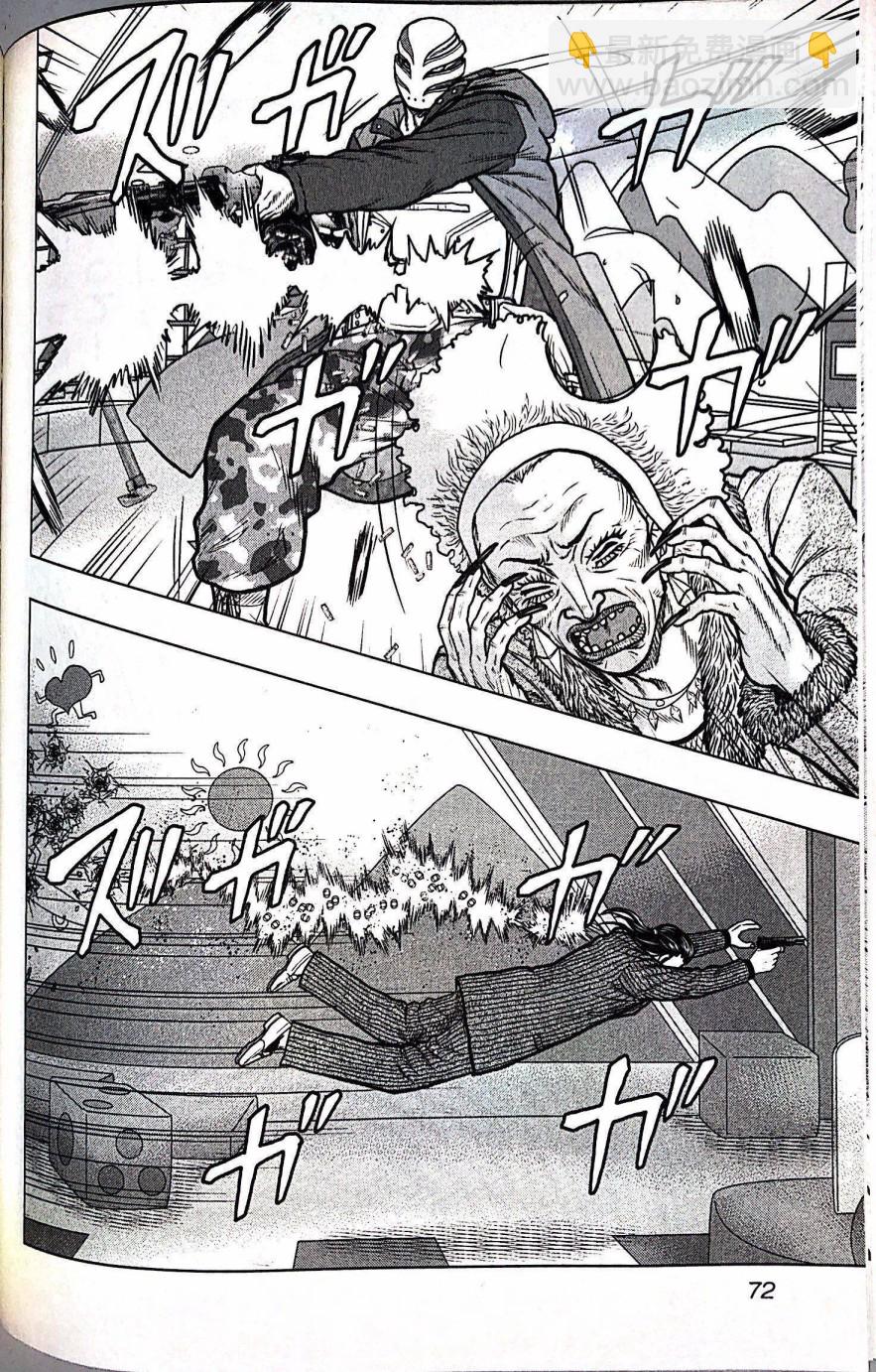 热血高校外传 九头神龙男外传 - 第67话 - 第6张图