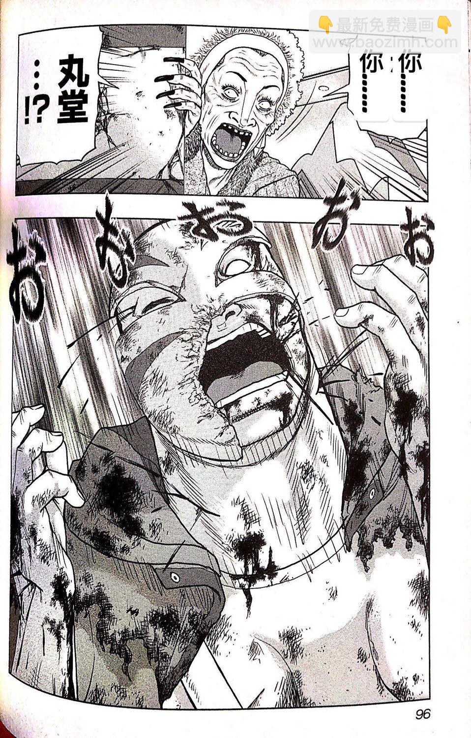 热血高校外传 九头神龙男外传 - 第68话 - 第10张图