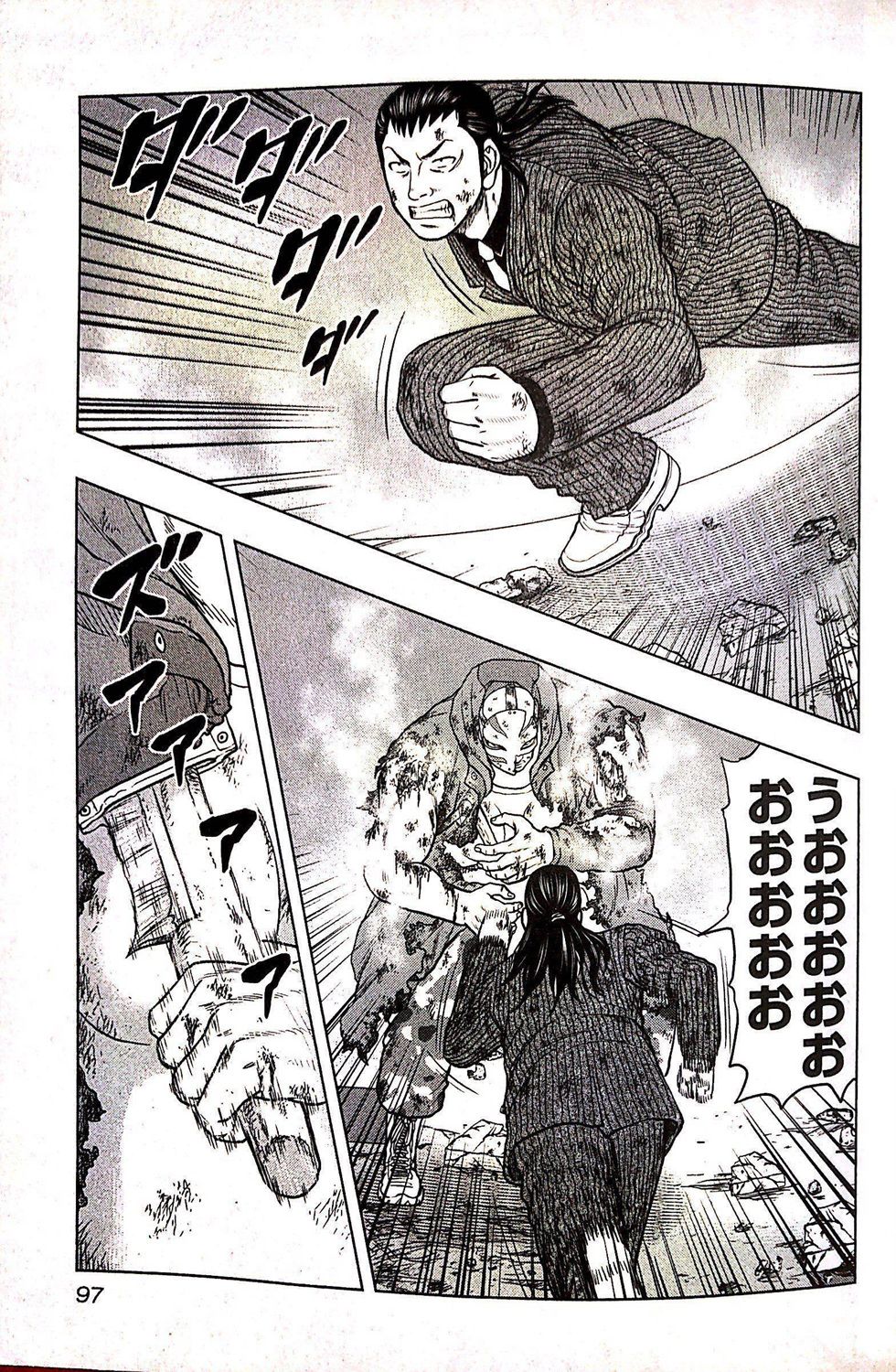 热血高校外传 九头神龙男外传 - 第68话 - 第11张图