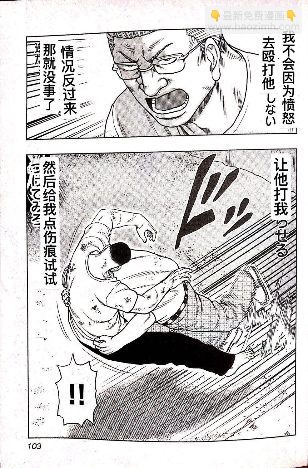 热血高校外传 九头神龙男外传 - 第68话 - 第17张图