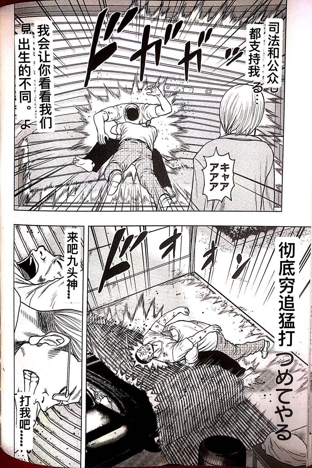 热血高校外传 九头神龙男外传 - 第68话 - 第18张图