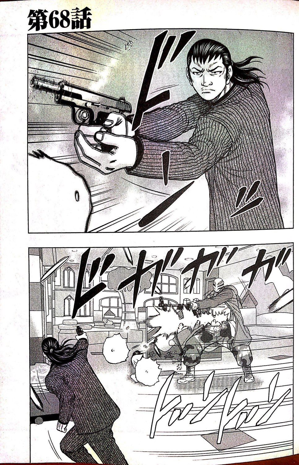 热血高校外传 九头神龙男外传 - 第68话 - 第1张图