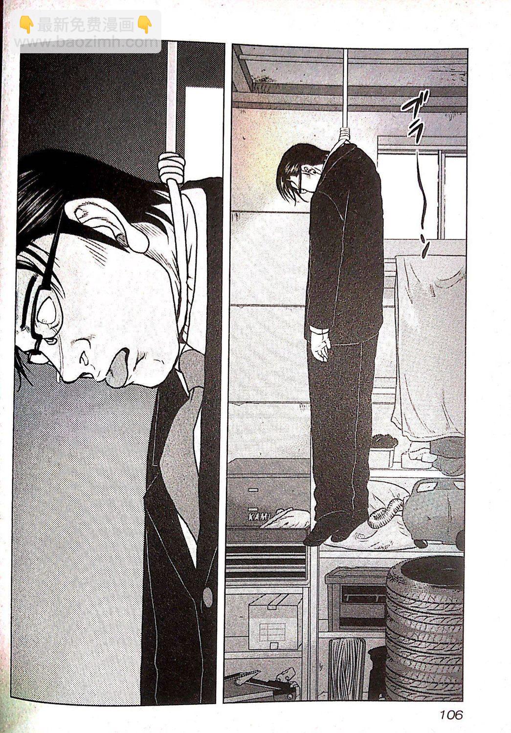 热血高校外传 九头神龙男外传 - 第68话 - 第20张图