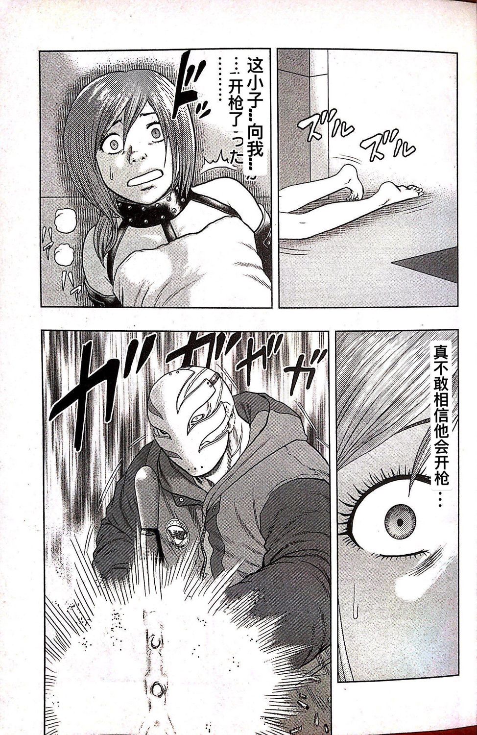 热血高校外传 九头神龙男外传 - 第68话 - 第3张图