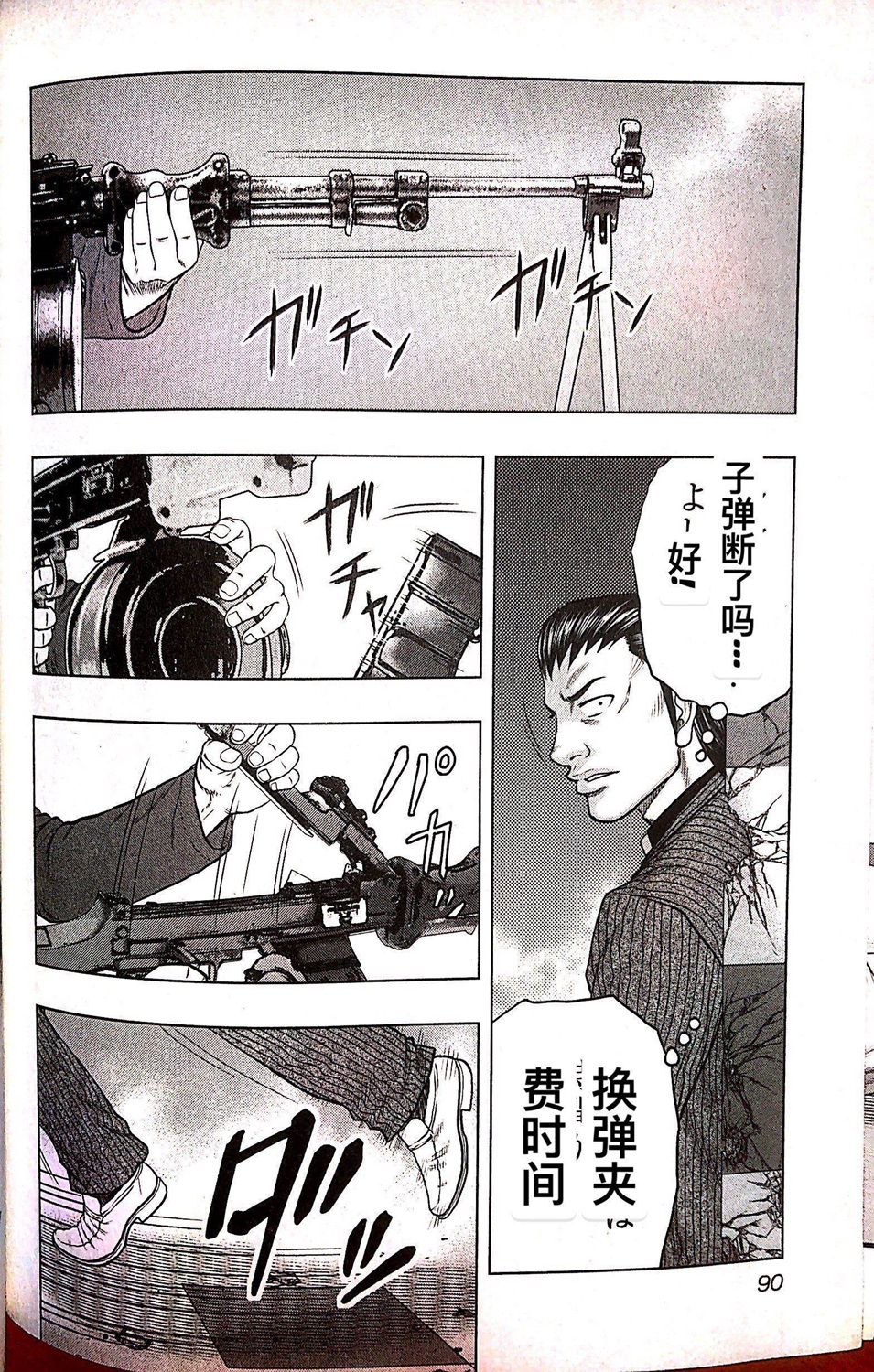 热血高校外传 九头神龙男外传 - 第68话 - 第4张图