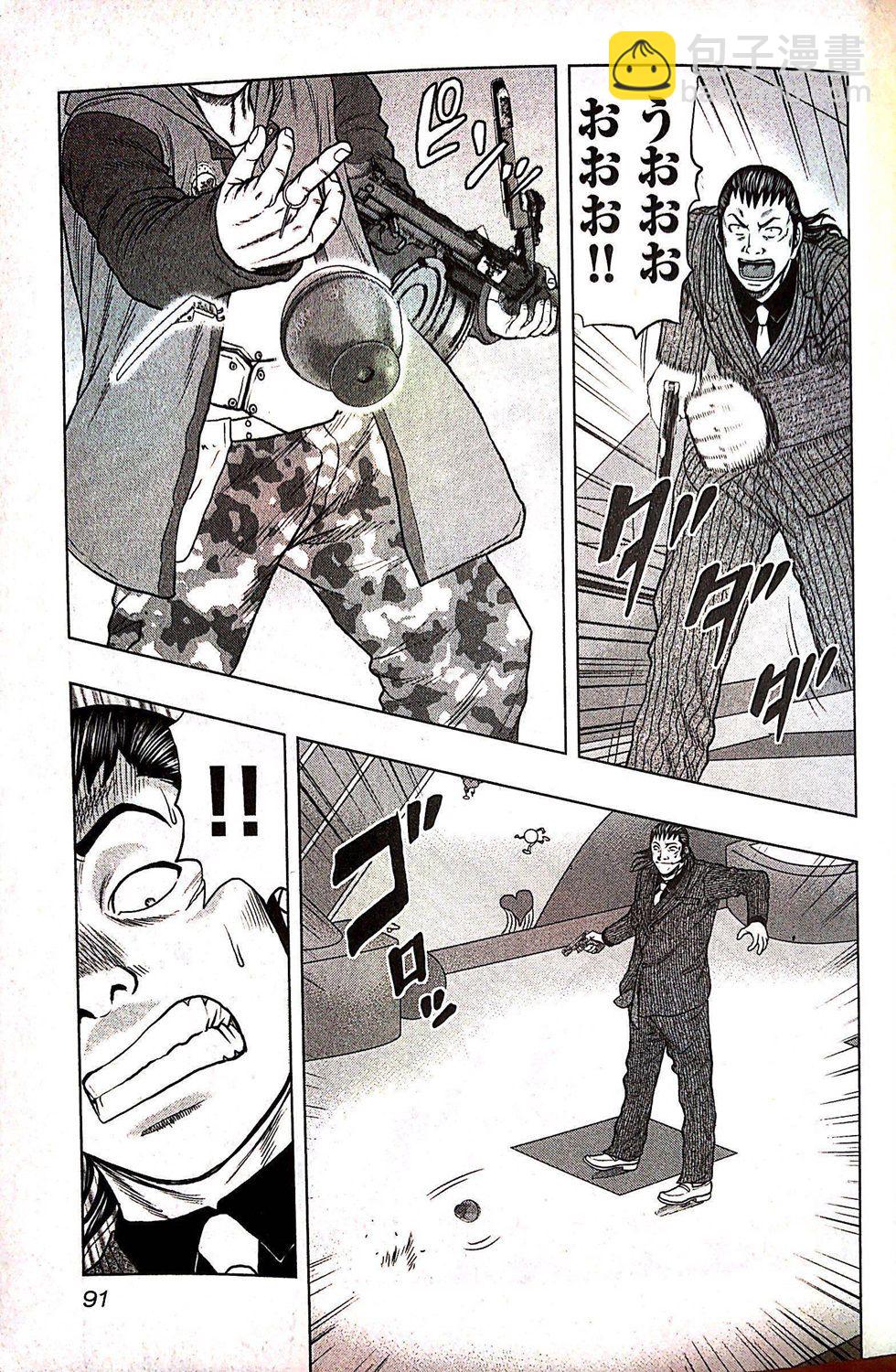 热血高校外传 九头神龙男外传 - 第68话 - 第5张图