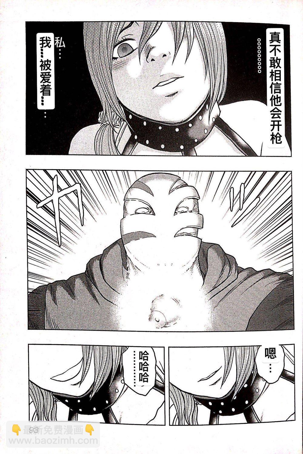 热血高校外传 九头神龙男外传 - 第68话 - 第7张图