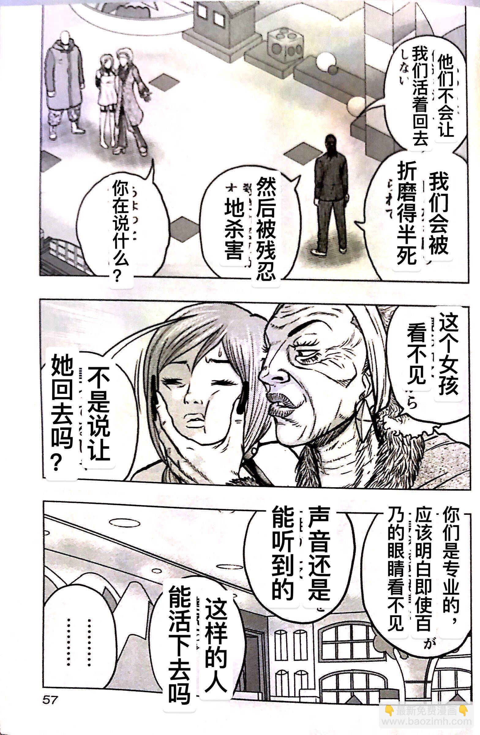 热血高校外传 九头神龙男外传 - 第66话 - 第11张图