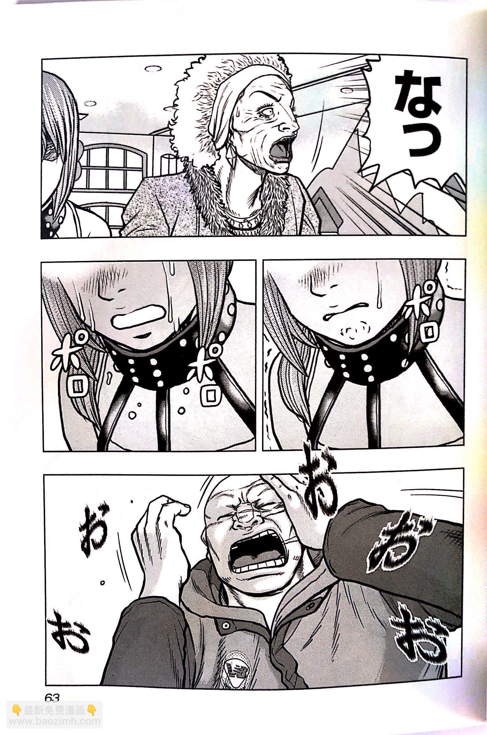 热血高校外传 九头神龙男外传 - 第66话 - 第17张图