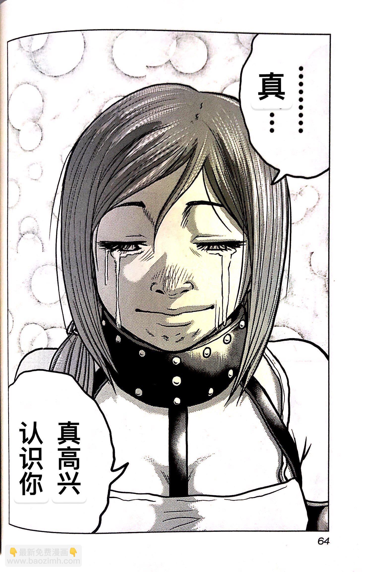 热血高校外传 九头神龙男外传 - 第66话 - 第18张图