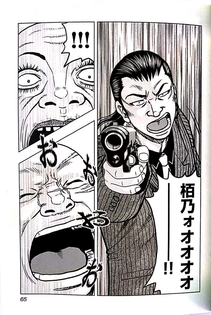 热血高校外传 九头神龙男外传 - 第66话 - 第19张图