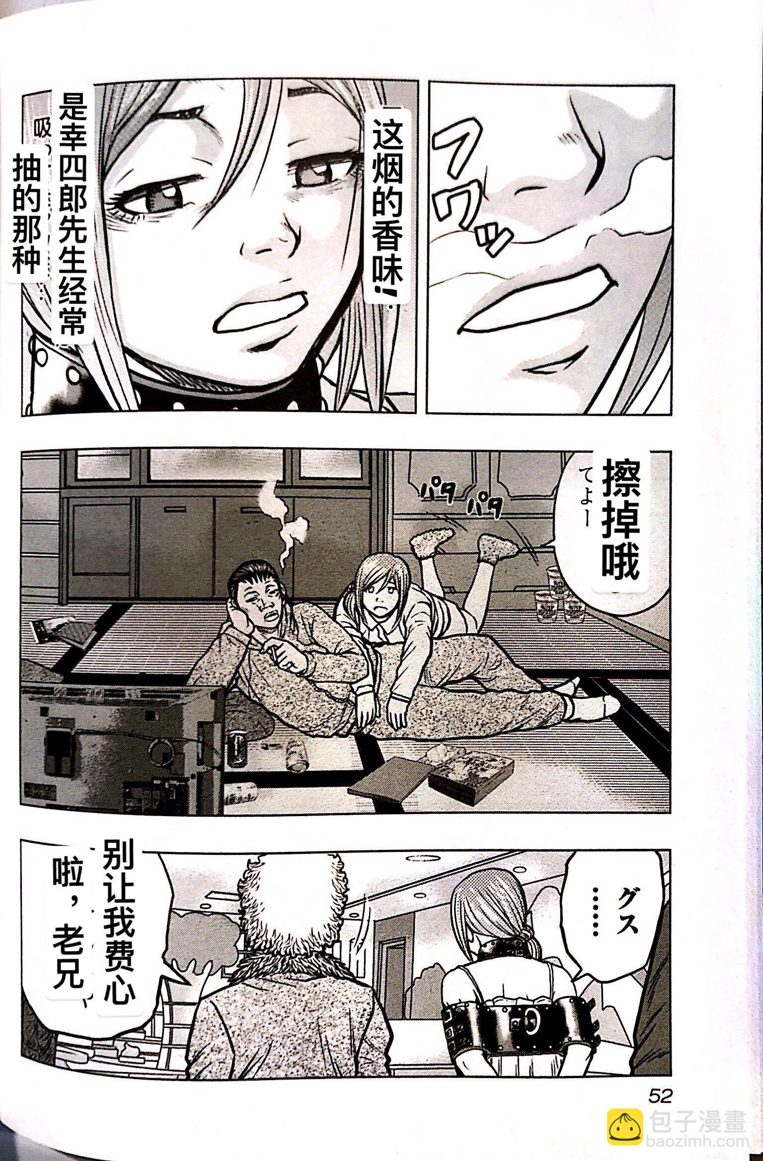 热血高校外传 九头神龙男外传 - 第66话 - 第6张图