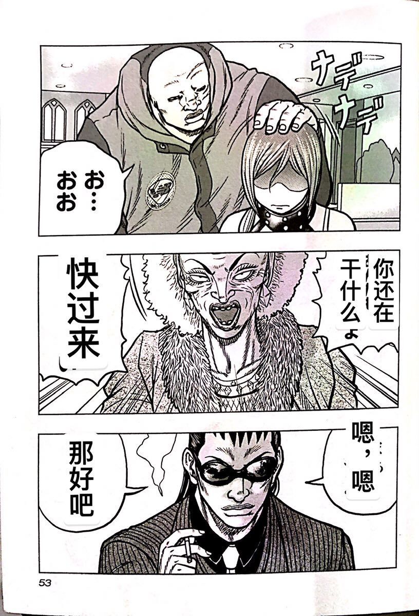 热血高校外传 九头神龙男外传 - 第66话 - 第7张图