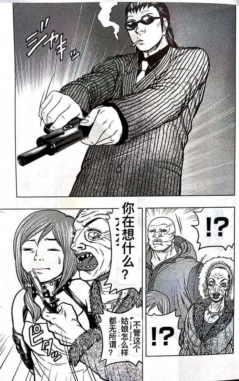 热血高校外传 九头神龙男外传 - 第66话 - 第9张图