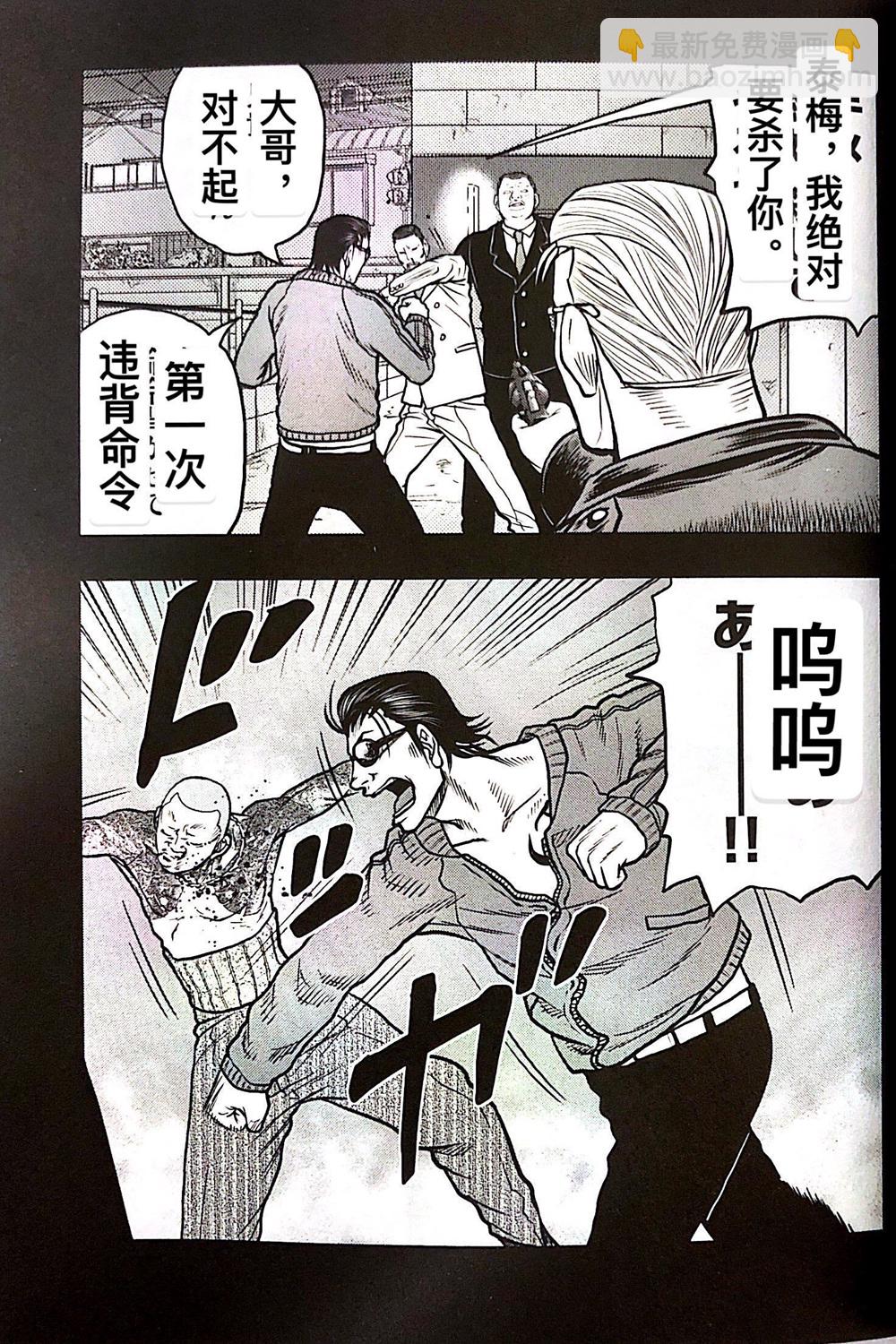 热血高校外传 九头神龙男外传 - 第65话 - 第13张图