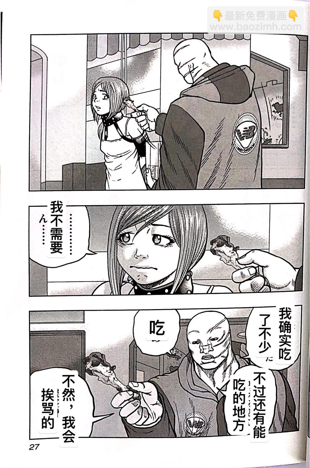 热血高校外传 九头神龙男外传 - 第65话 - 第3张图