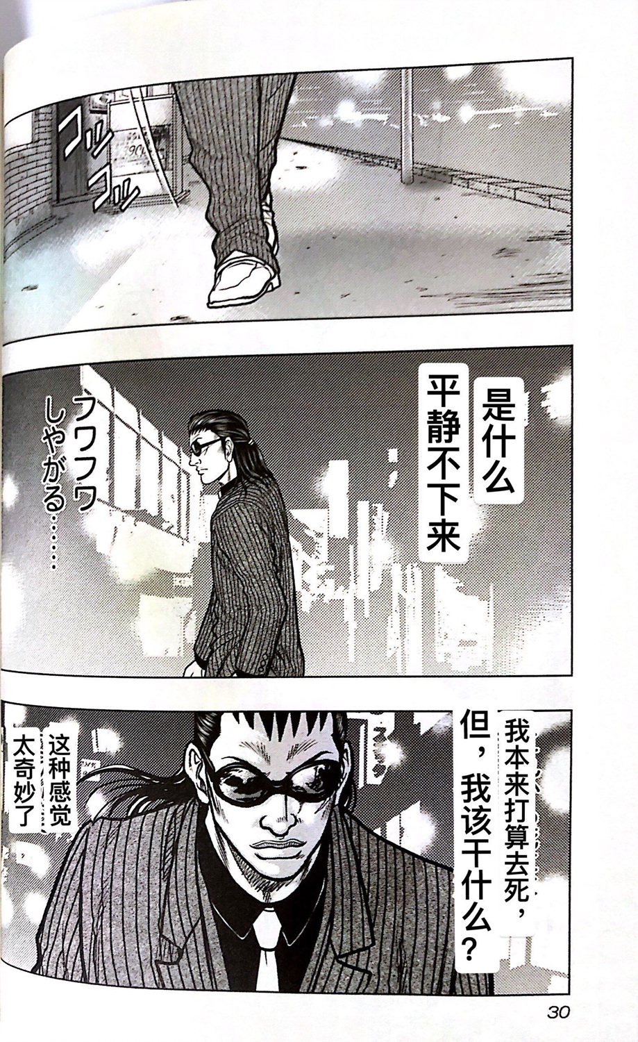 热血高校外传 九头神龙男外传 - 第65话 - 第6张图